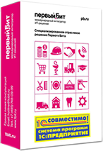 1С:Зарплата и управление персоналом