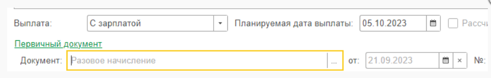 novye-vozmozhnosti-i-funktsii-programmy-1s-zup7.png
