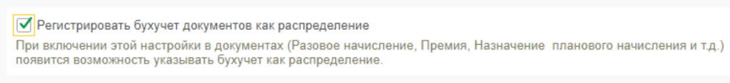 novye-vozmozhnosti-i-funktsii-programmy-1s-zup4.png
