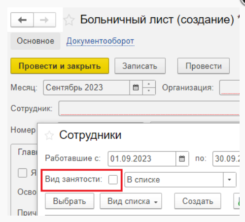 novye-vozmozhnosti-i-funktsii-programmy-1s-zup3.png